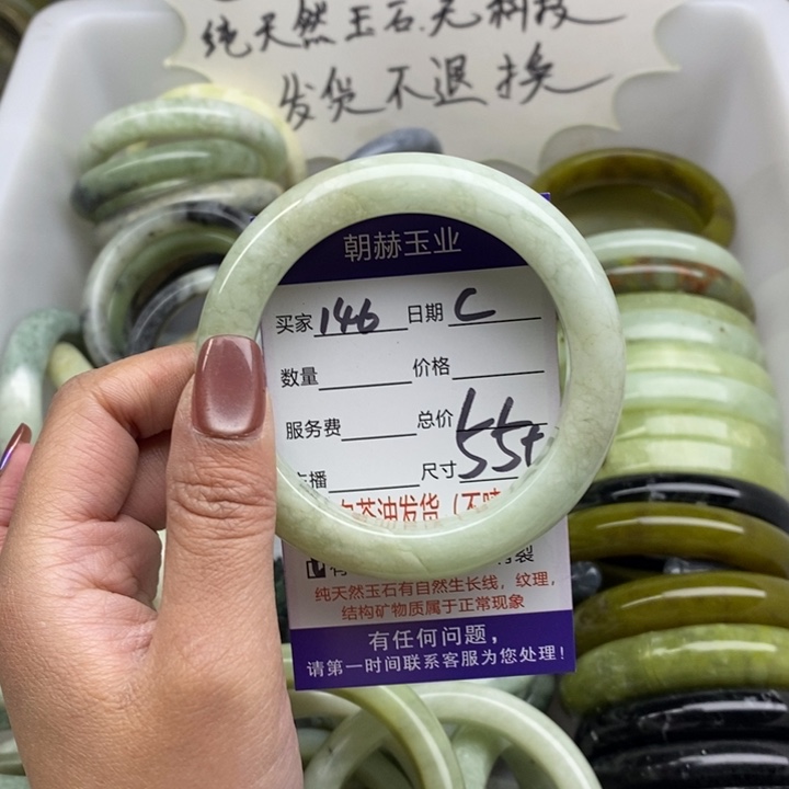 蛇纹石玉未镶嵌手镯