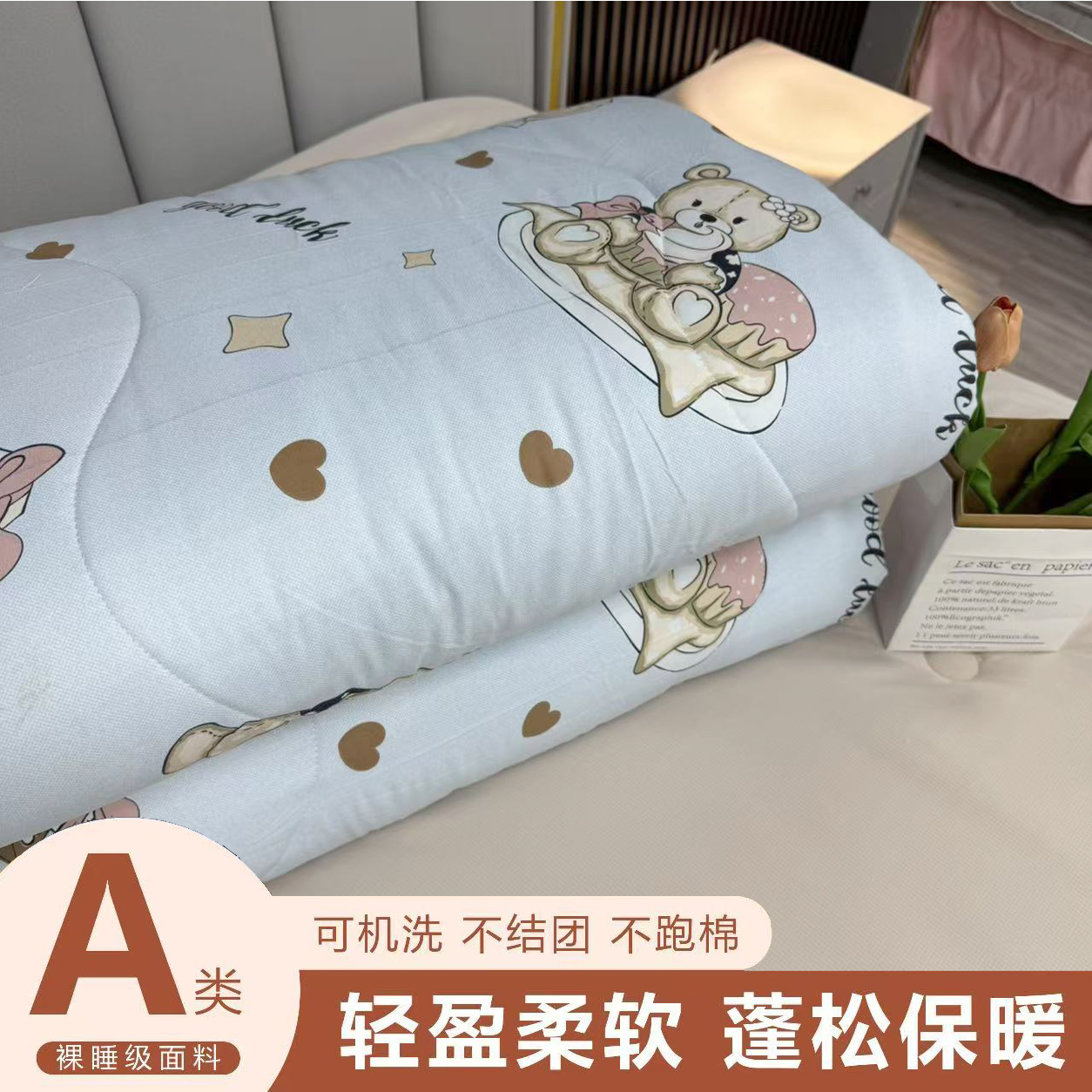 【新号福利】150x200春秋被 亲肤 柔软