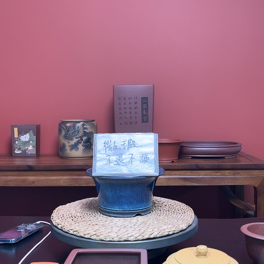 紫砂花盆浩**茶微瑕花盆