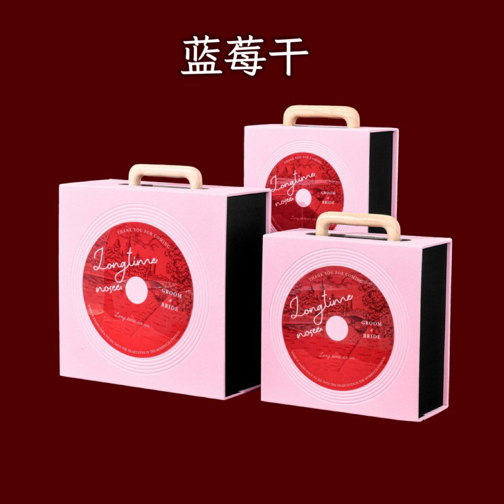 礼品包装盒精美包装蓝莓干