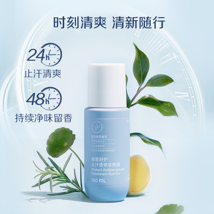 走珠止汗露100ml
