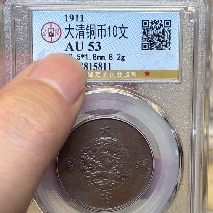 铜古钱币包老保真的