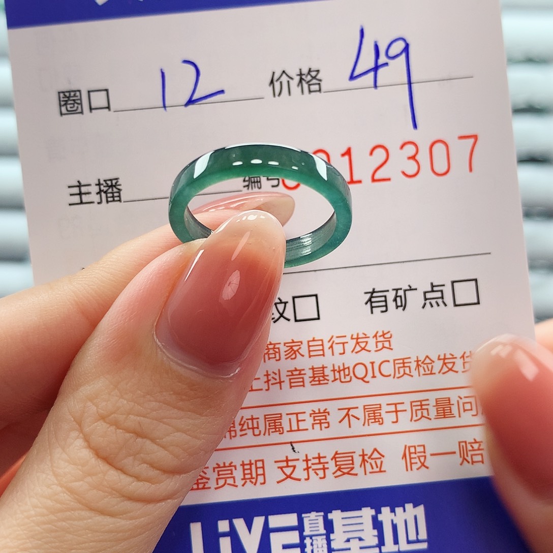 翡翠戒指未镶嵌翡翠