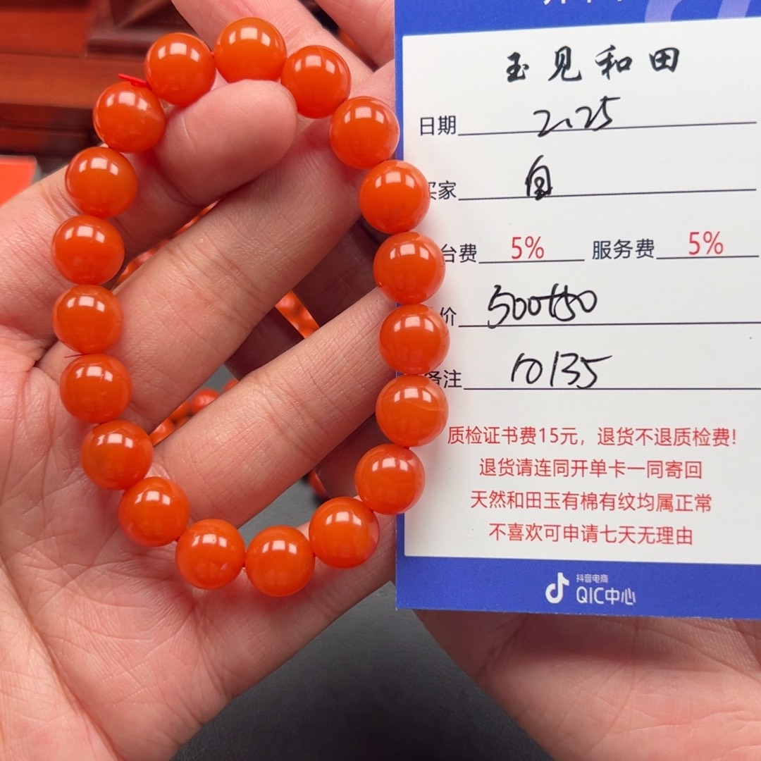 南红玛瑙手链未镶嵌自*