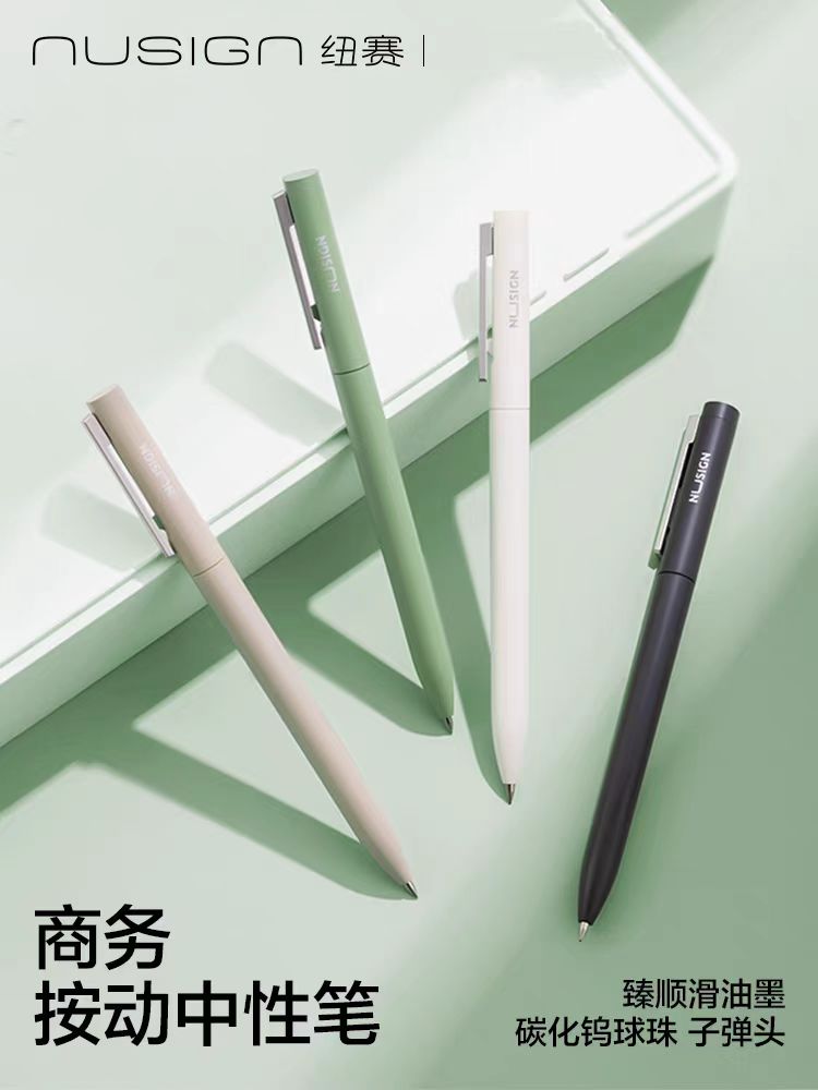 得力纽赛臻顺滑子弹头中性笔1盒10支  NS563