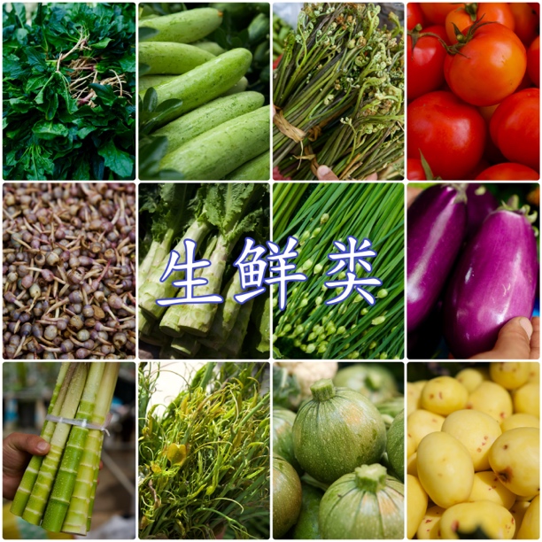 生鲜类（呆青优选）