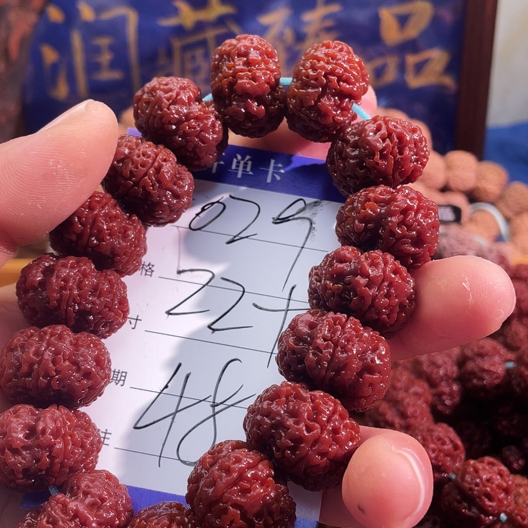 金刚菩提吊坠02922尺梅花甲板个别籽轻微孔道黄