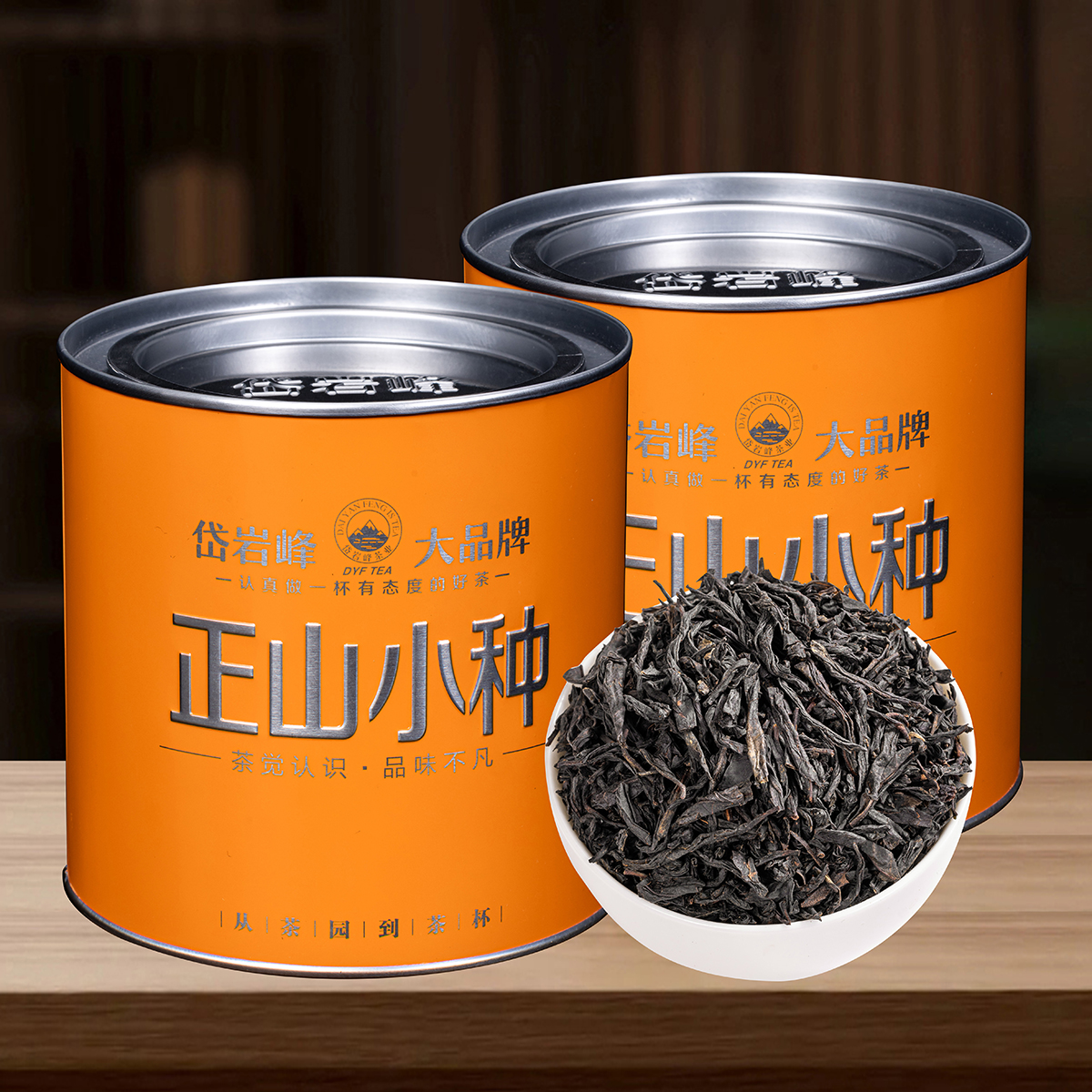 红茶正山小种散茶铁罐装 75g*2罐 自饮 品鉴装
