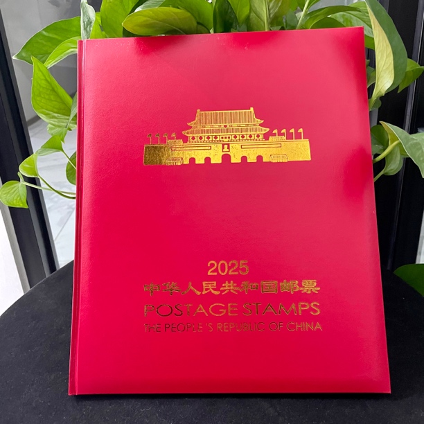 2025年年册邮票套票合集【全厂铭】