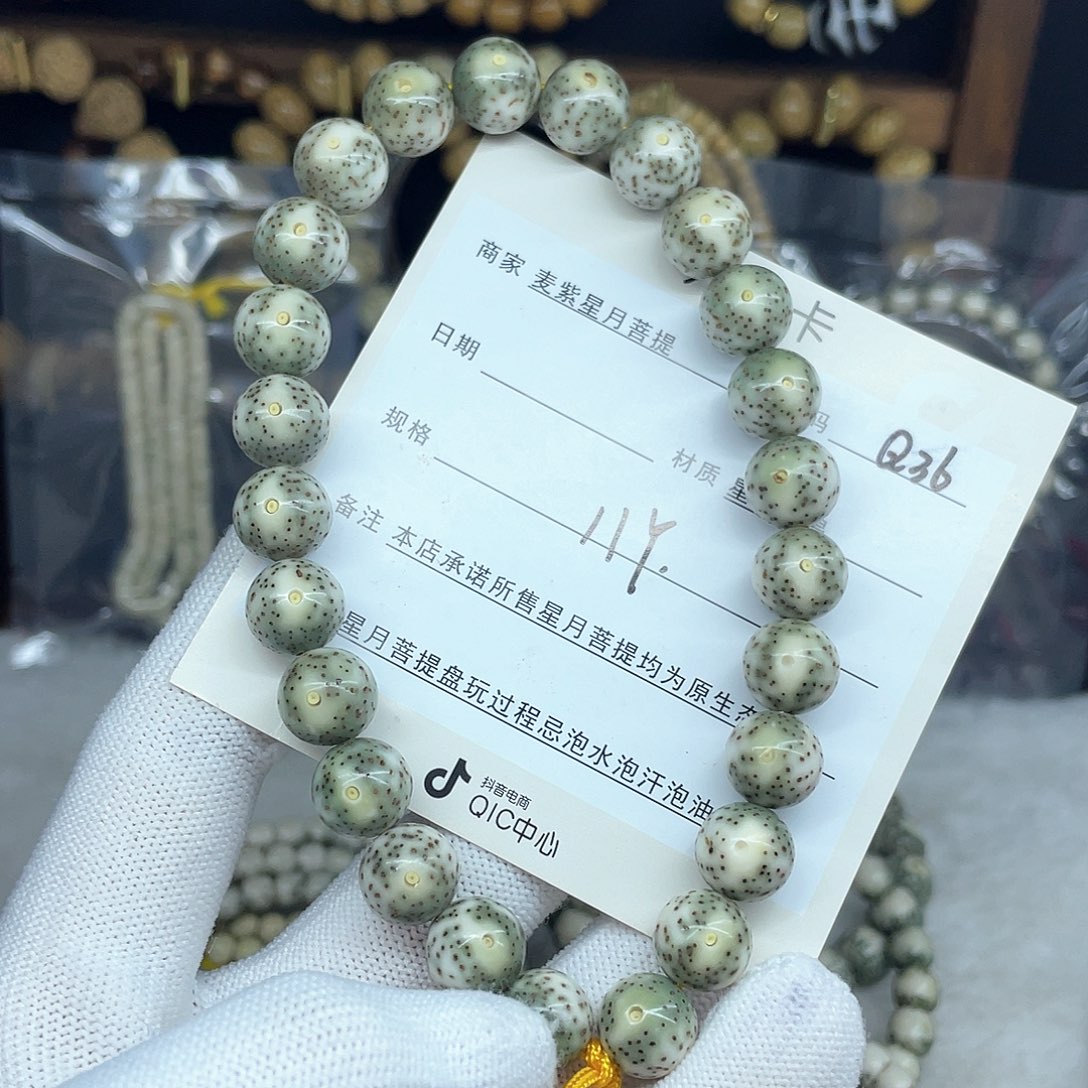 星月菩提手串11圆珠，Q36。