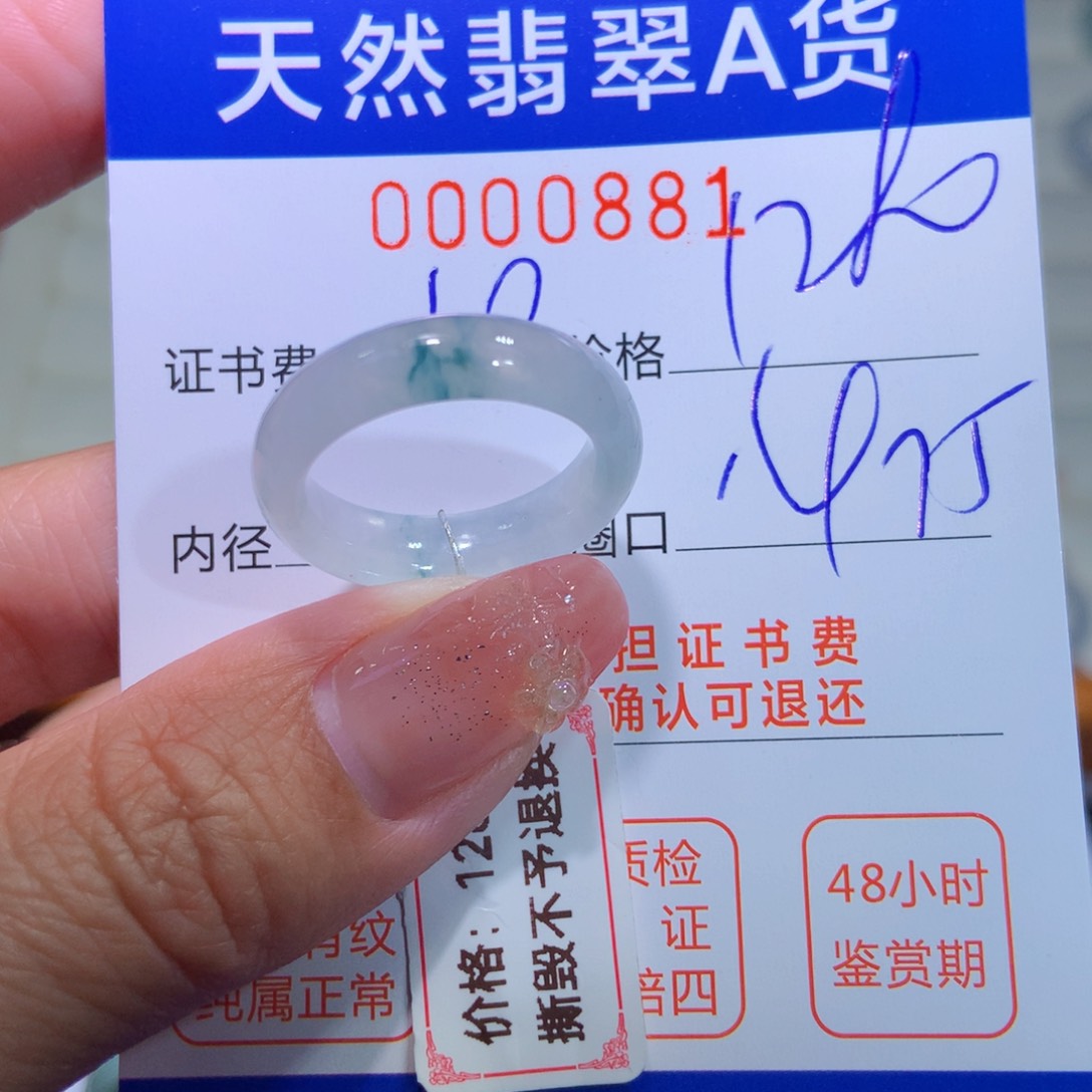 翡翠戒指未镶嵌翡翠