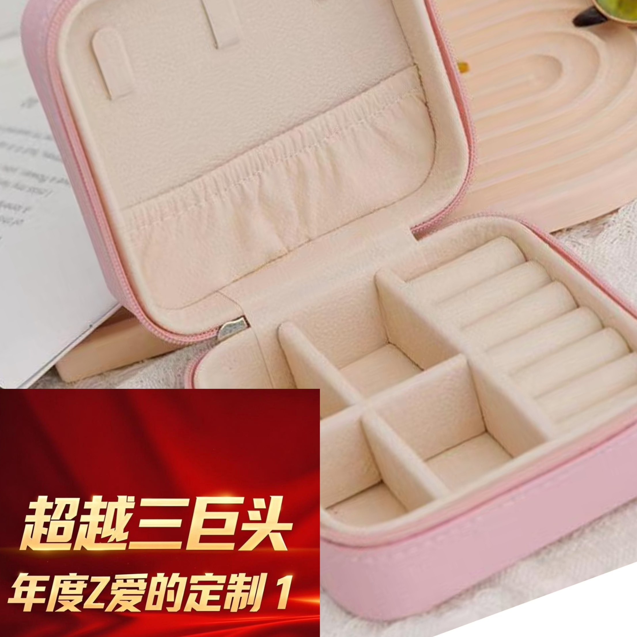 首饰盒/箱 原创声明大满贯超越三巨头合天时得地利聚人和首饰盒