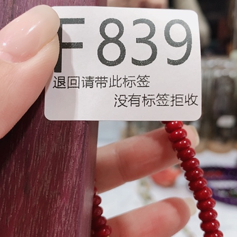 大叶紫檀（黑酸枝木类）839