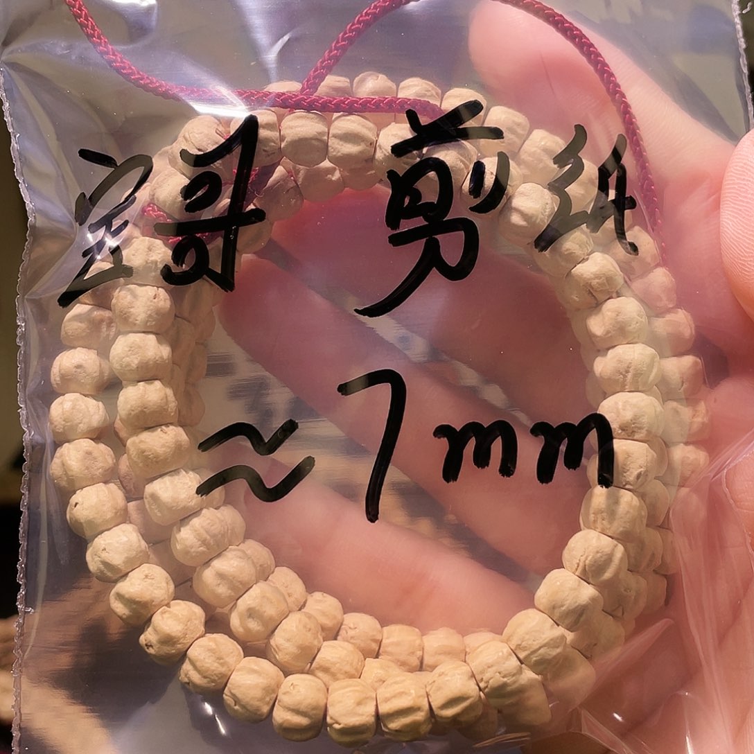 宝***纸百香籽 玉莲花 7mm左右 步步生莲