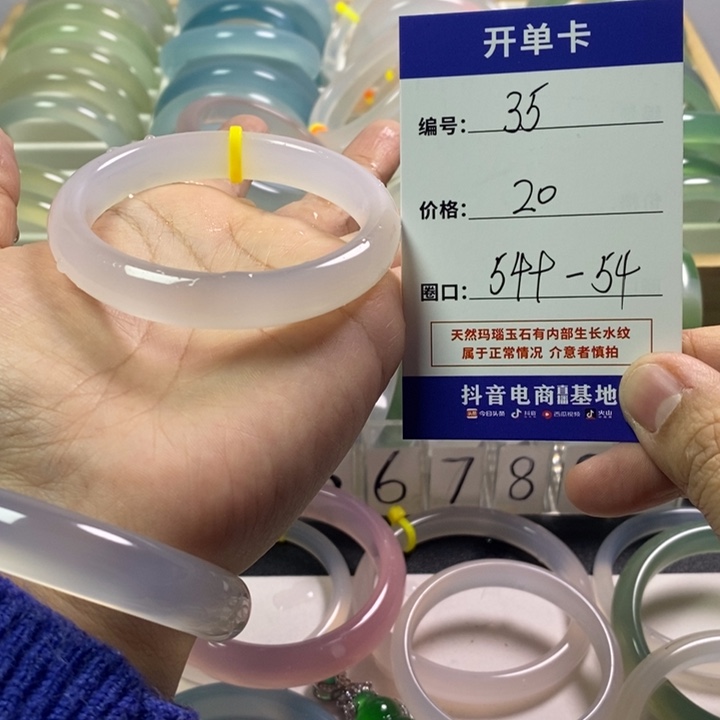 玛瑙/玉髓未镶嵌手镯