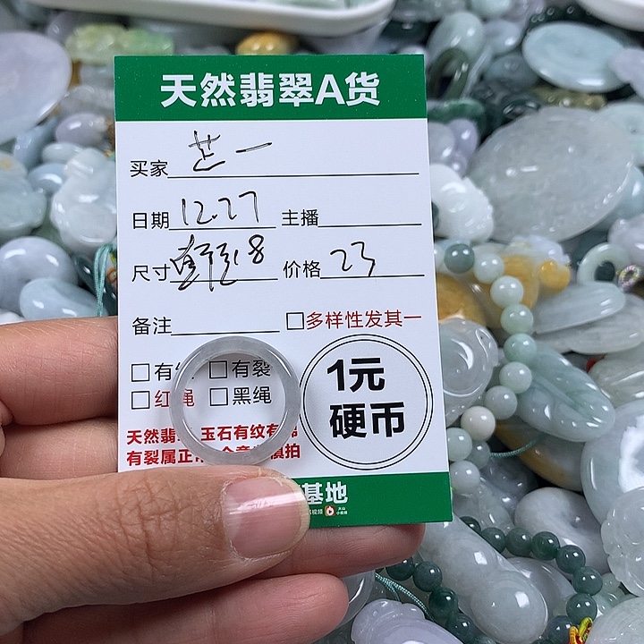 芷***晴翡翠未镶嵌吊坠(不含链)