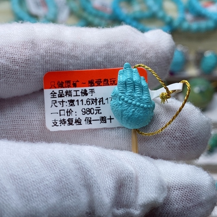 绿松石珠宝奇石未镶嵌