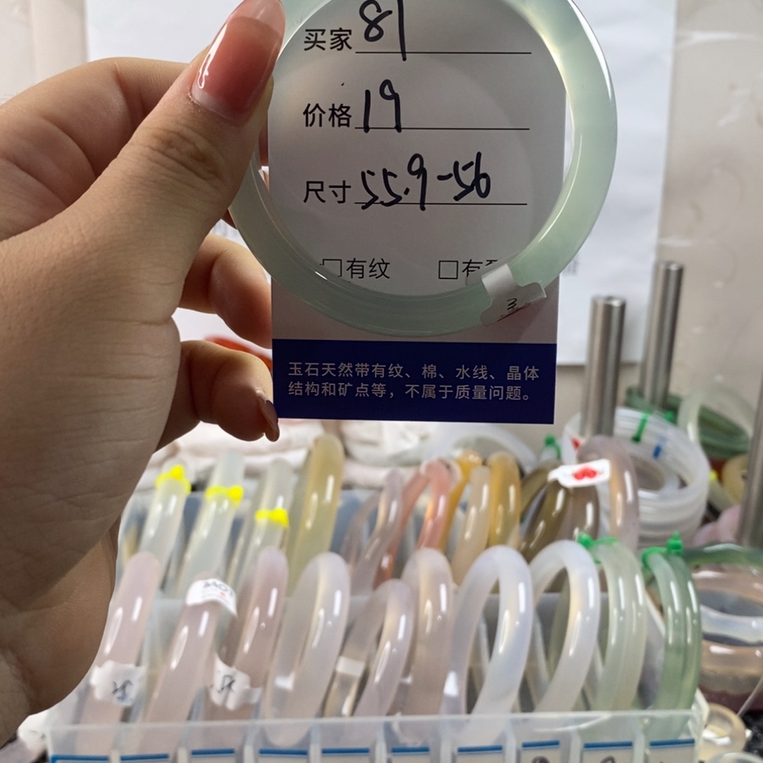 玛瑙/玉髓手镯未镶嵌81