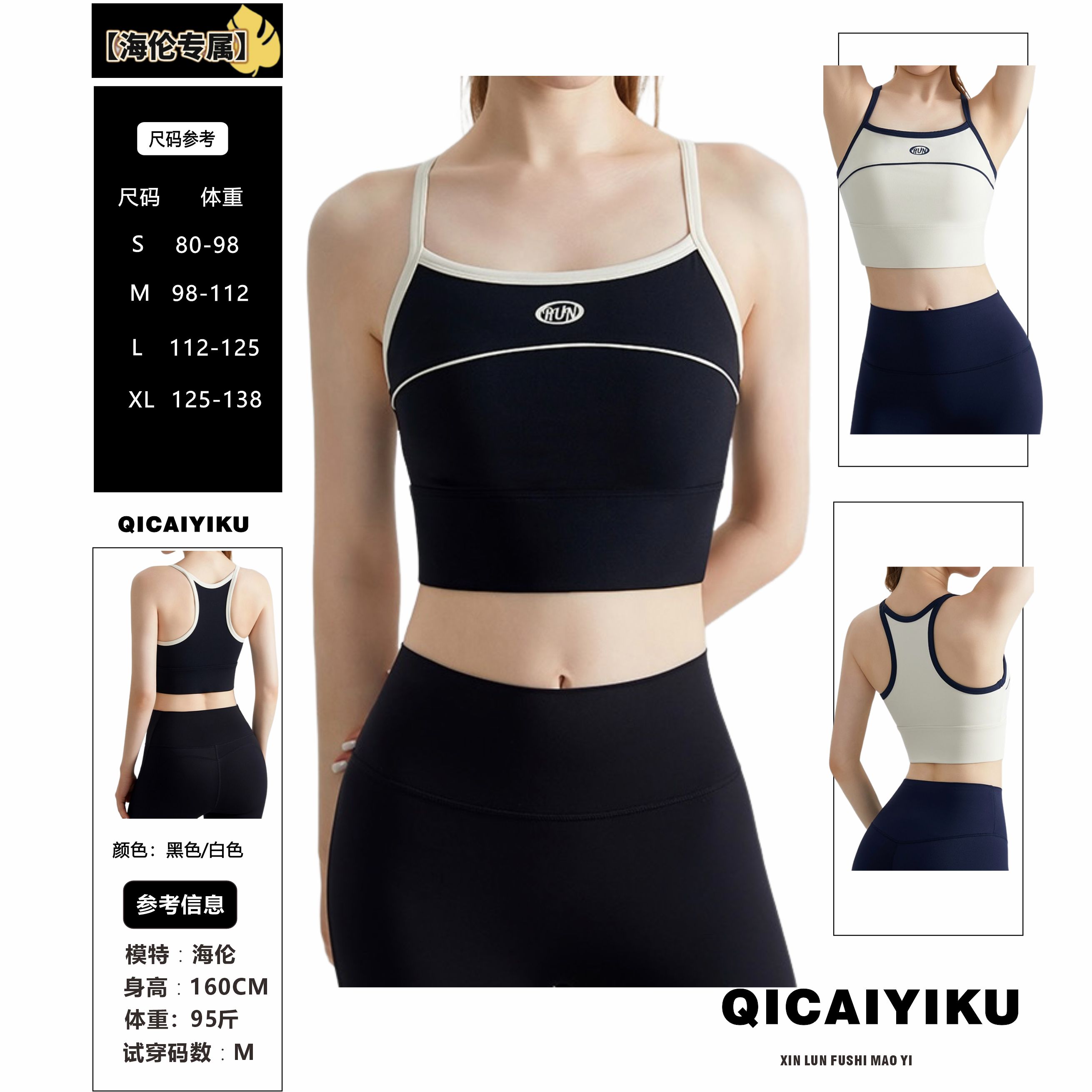 H-238-美背2025新款拼色圆领工背加高下摆设计内衣WX5006