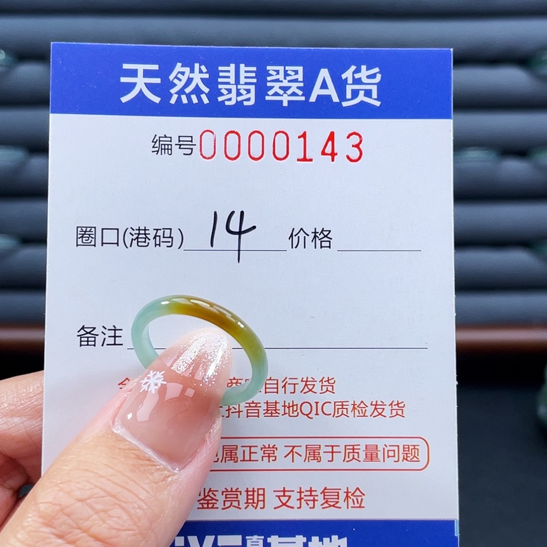 翡翠未镶嵌戒指戒指
