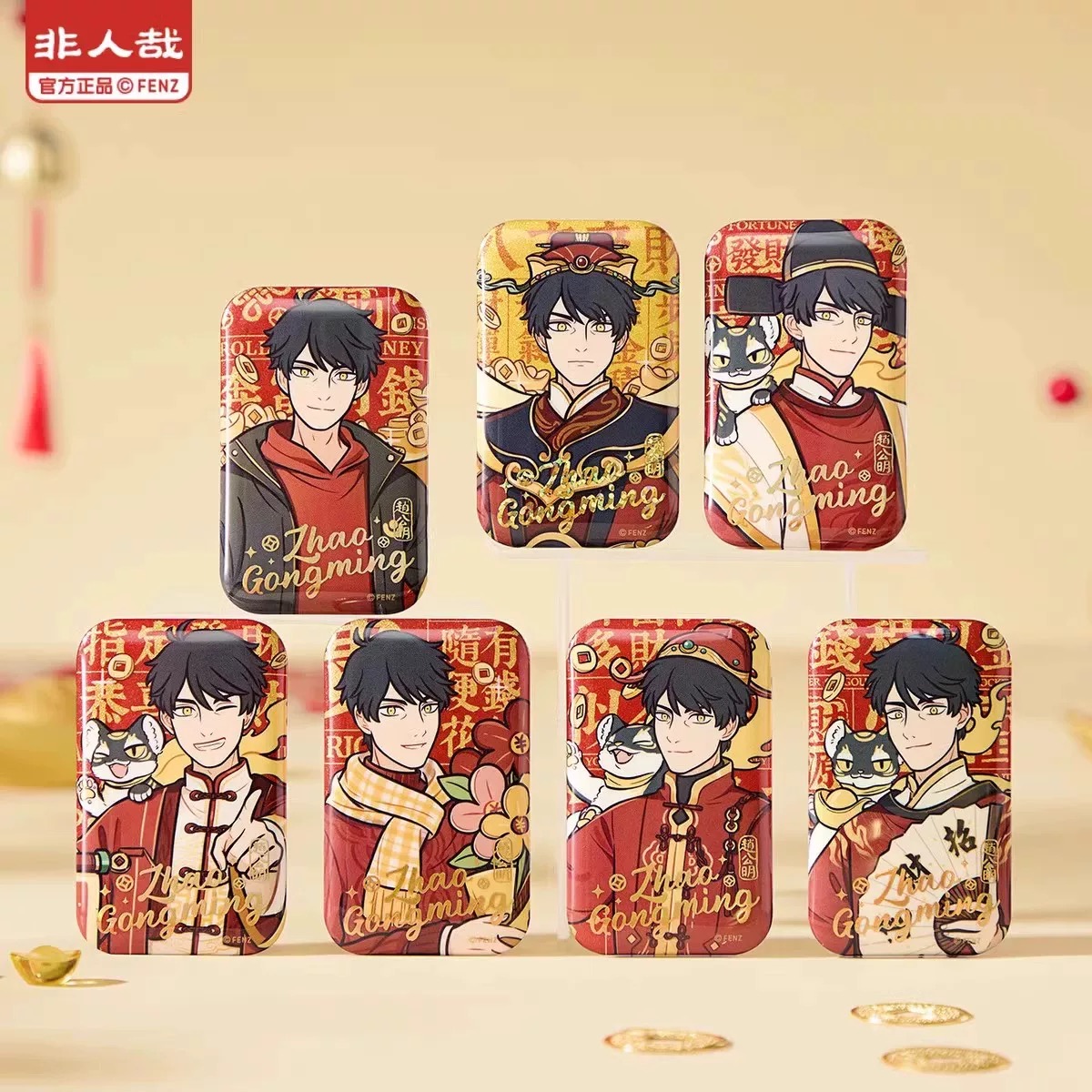 【正品代拆】非人哉新品财源广进系列徽章赵公明个人池代拆