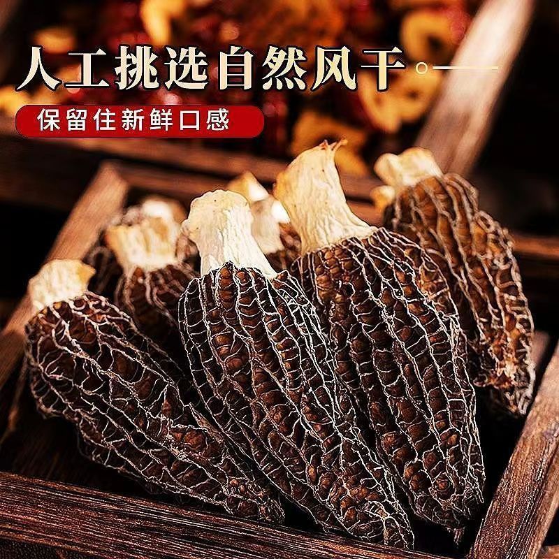 无硫磺无添加 鹿茸菇花适合炖鸡鸭煲汤羊肚菌