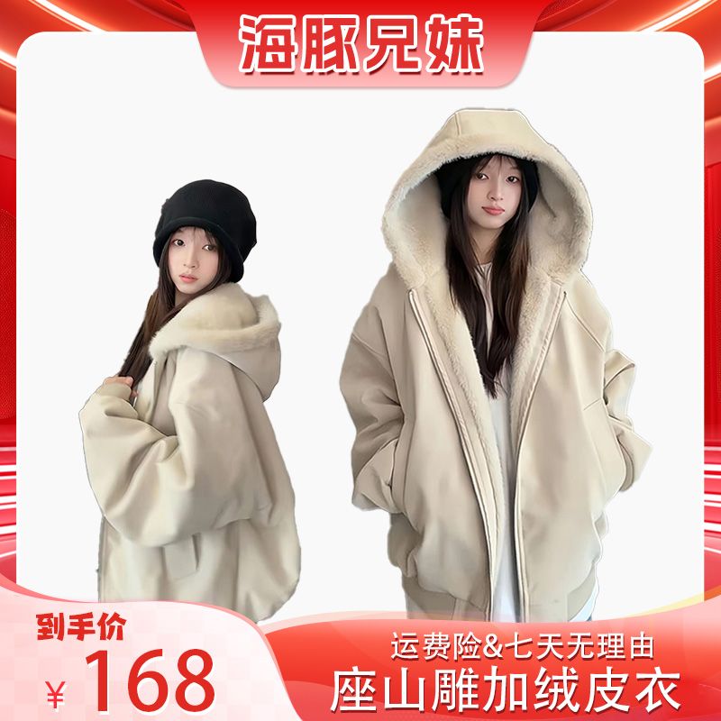 CABECABE座山雕荔枝纹冬季连帽保暖加绒皮衣秋冬