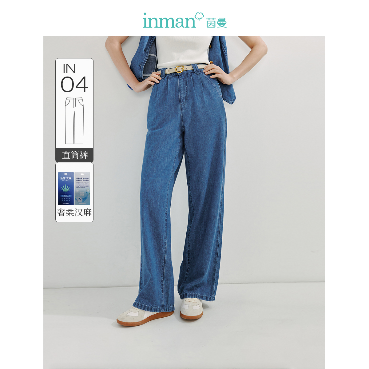 【商场同款】茵曼夏季女牛仔裤阔腿裤筒裤直长裤高腰宽松新款女装