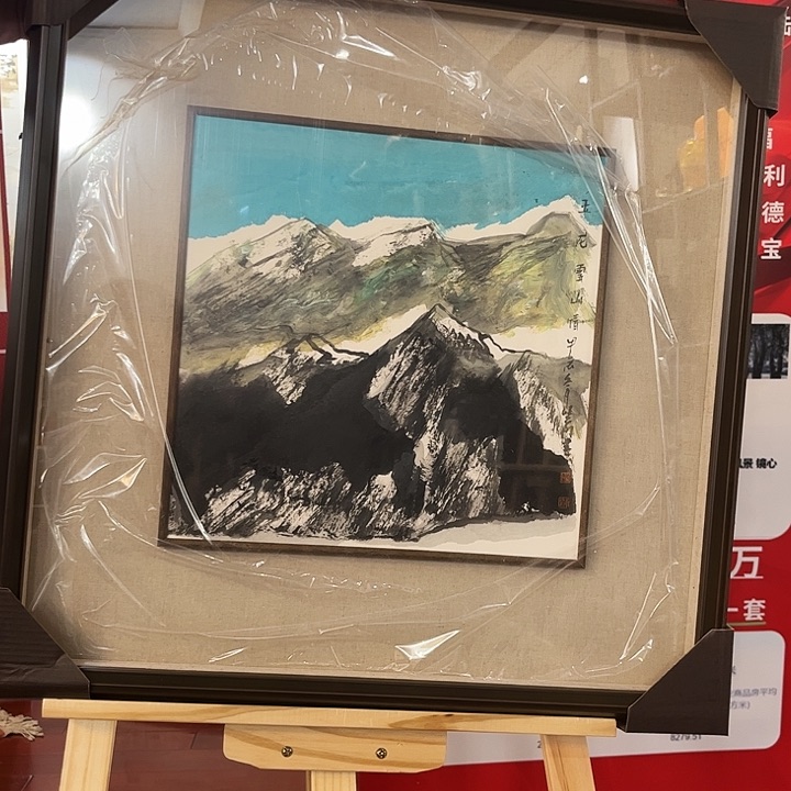 书法书法作品欣赏艺术