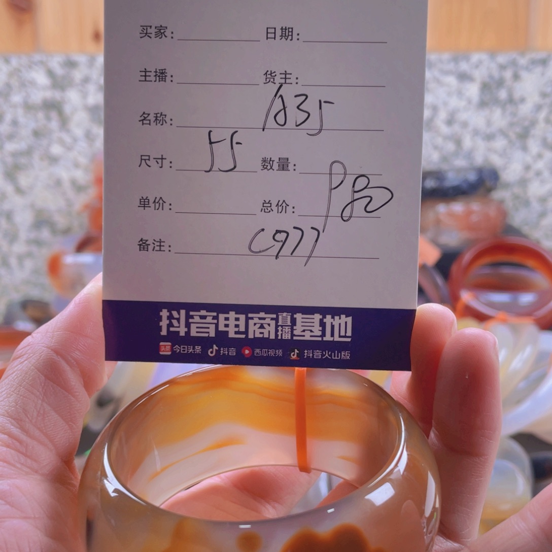 玛瑙/玉髓手镯未镶嵌