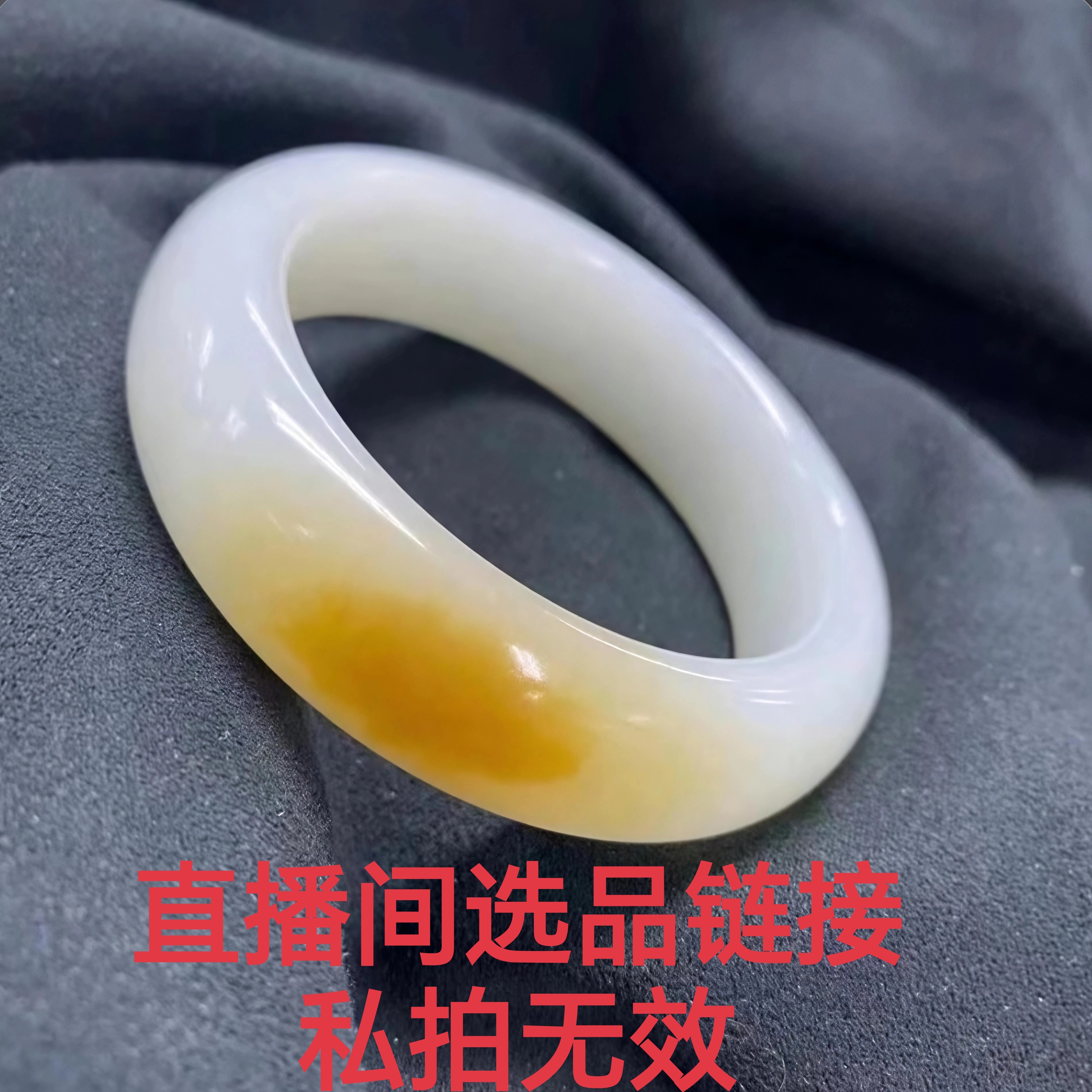 珠宝直播间选品链接