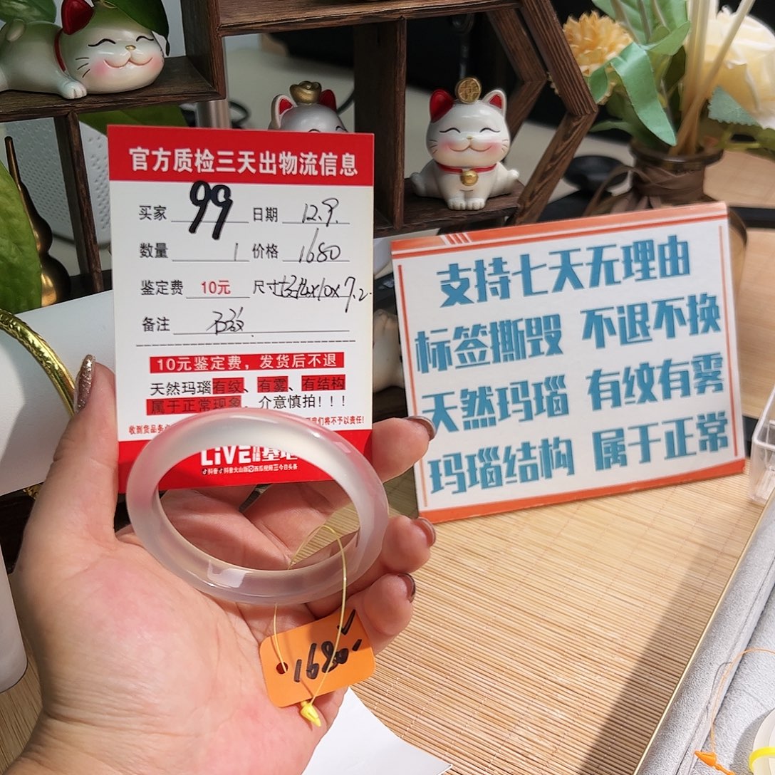 .***玛瑙/玉髓未镶嵌手镯