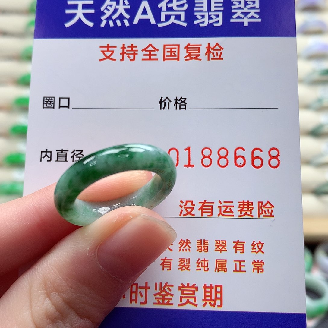 翡翠戒指未镶嵌13-14号