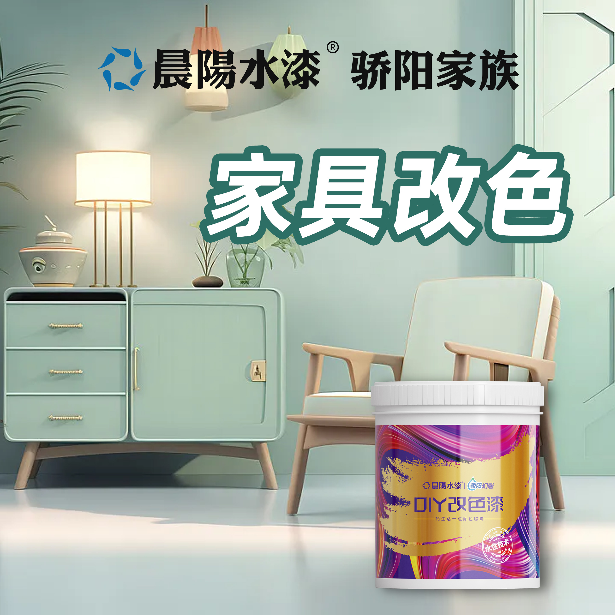 【8-10㎡】1kg木器DIY改色漆+全套工具