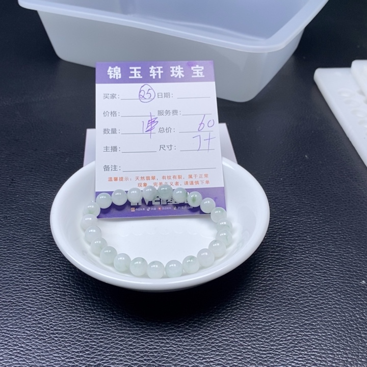 翡翠散珠翡翠翡翠