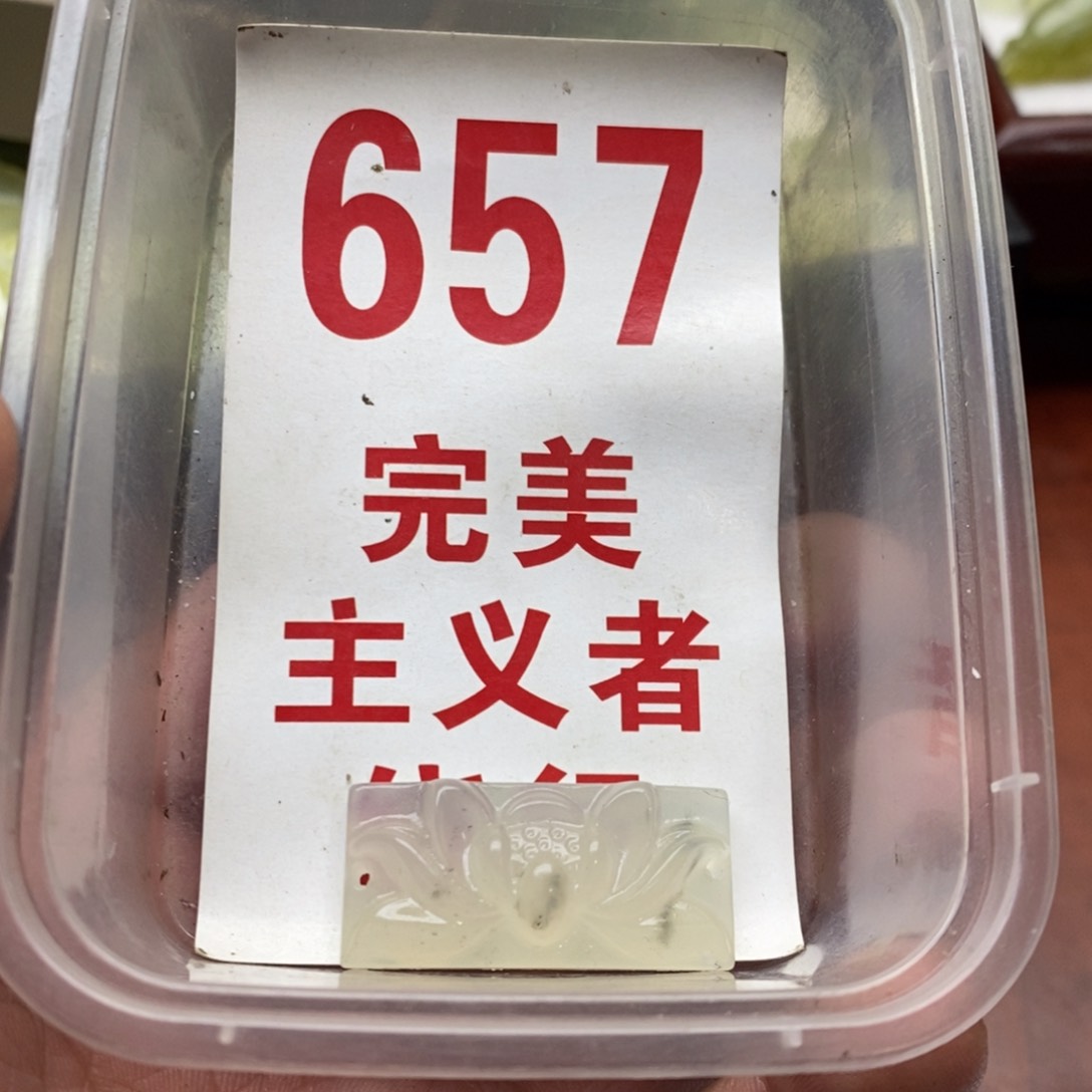 蛇纹石玉未镶嵌挂坠