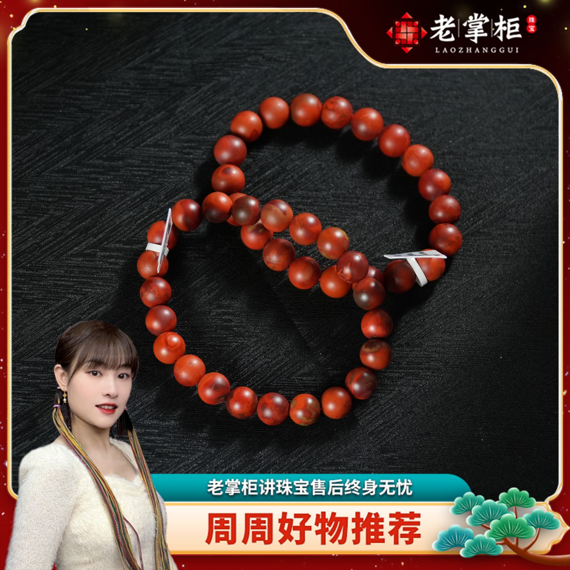 【老掌柜】  包浆/南红手串/9mm/多样性发其一   SY062604