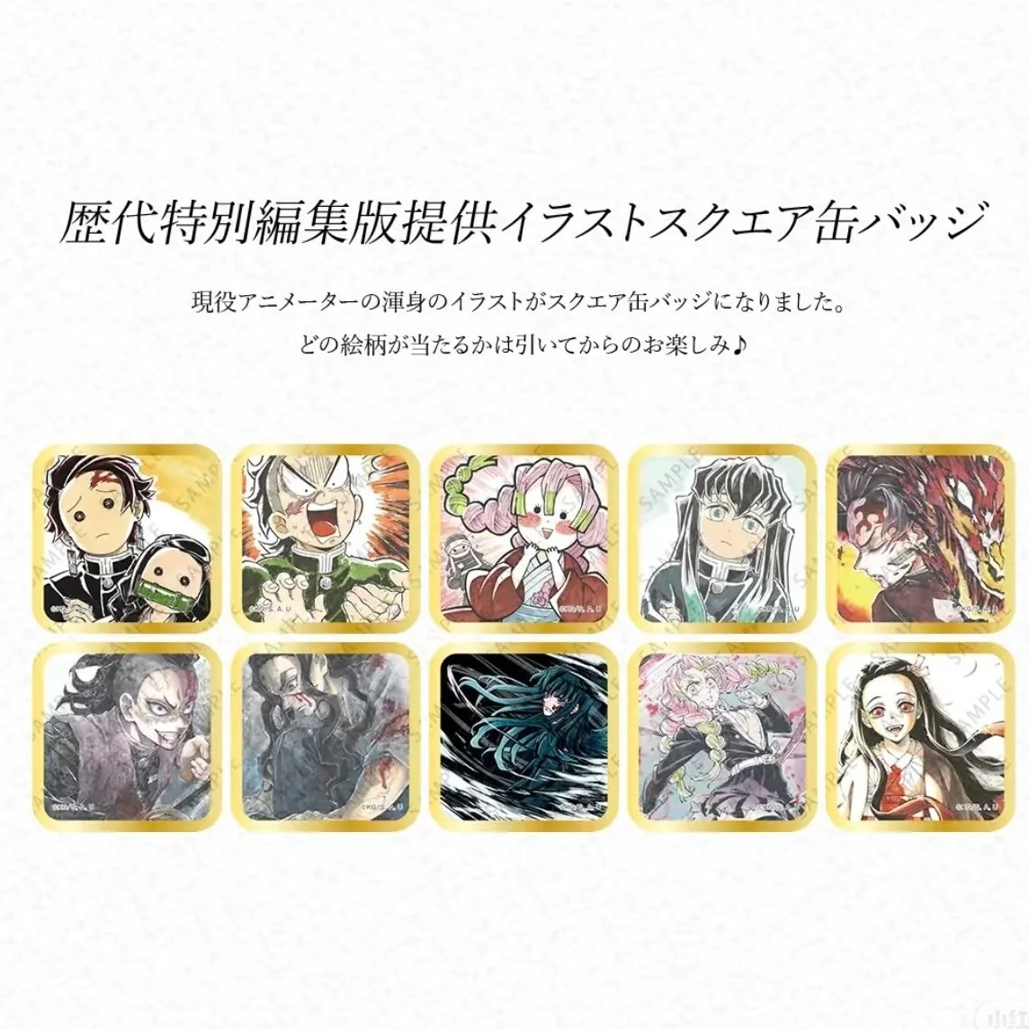 鬼灭之刃dining餐厅抽赏第五期锻刀村篇
