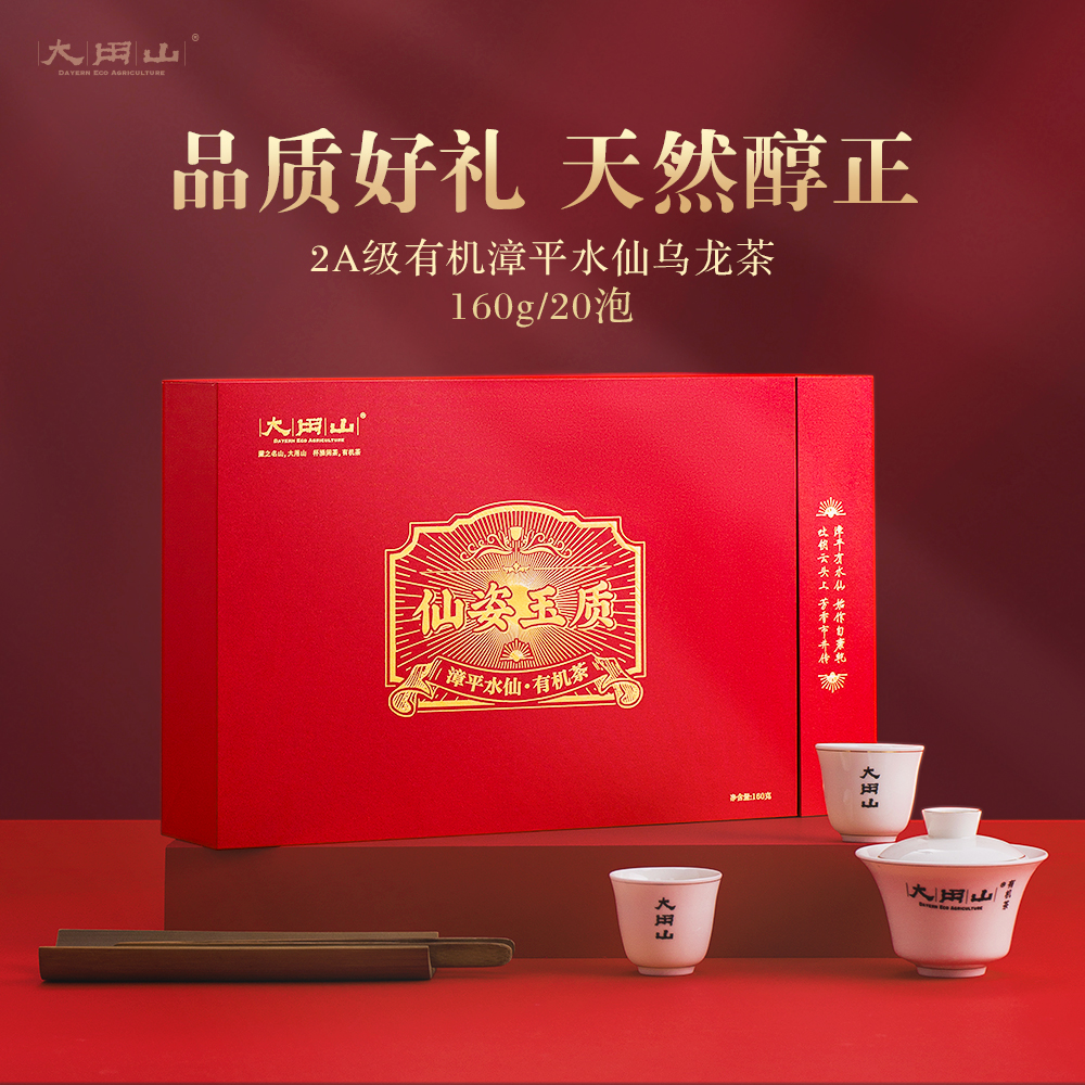 大用山仙姿玉质2A级乌龙茶有机漳平水仙礼盒160g袋泡清香