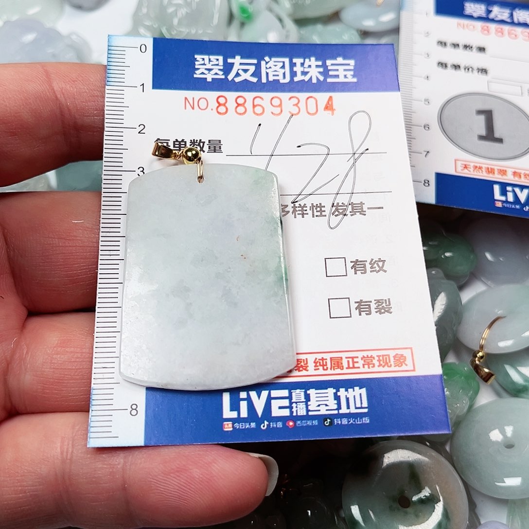 翡翠吊坠(不含链)未镶嵌