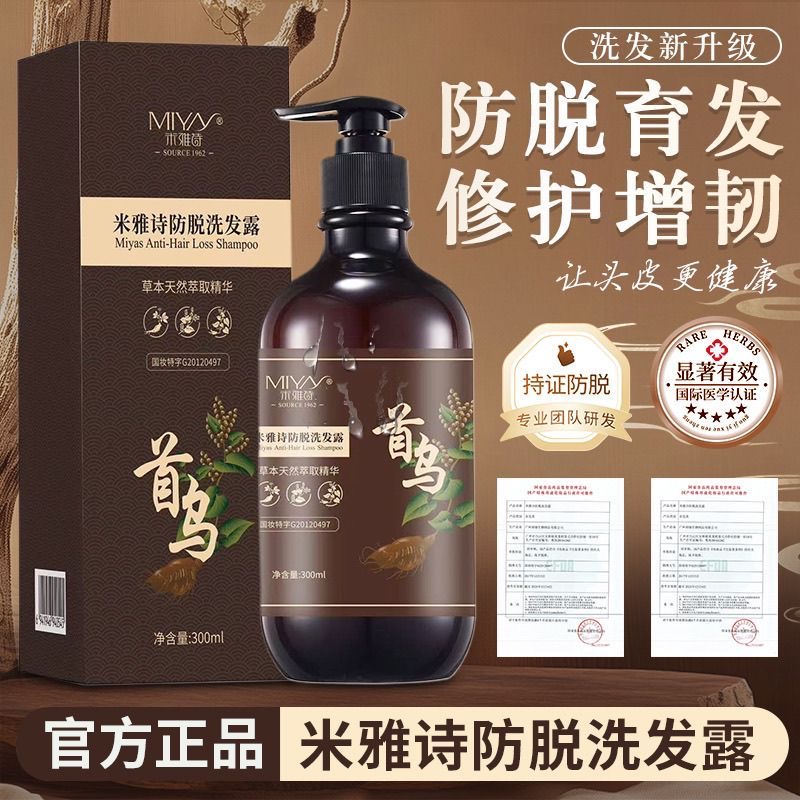 防脱固发控油蓬松去屑止痒清爽滋养洗发水