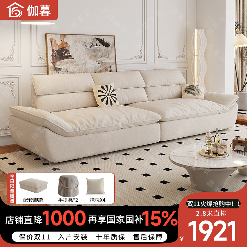 伽暮2024新款布艺沙发简约奶油风小户型客厅大坐深直排帆船沙发