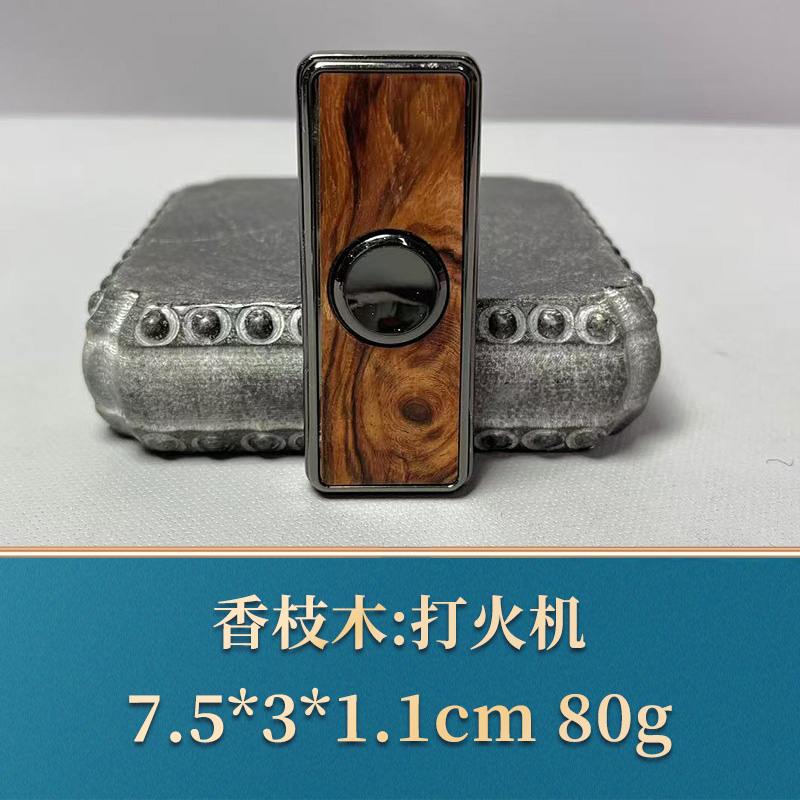 47335 打火机 香枝木
