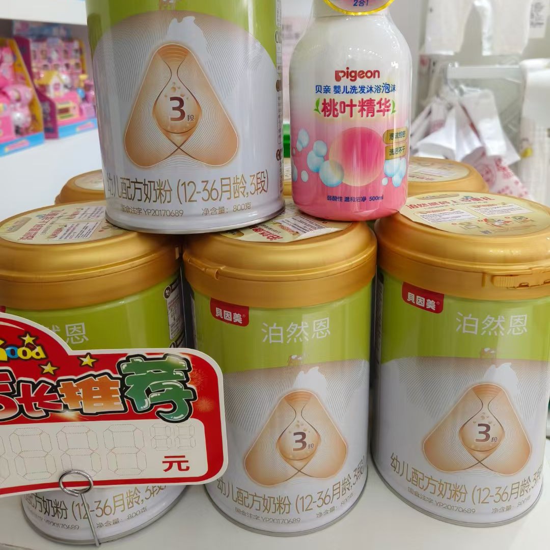 【泊然恩】800g新国标123段婴幼儿配方牛奶粉源码可查新日期发货
