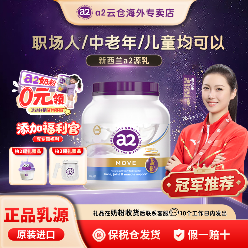 a2行动力骨胶原蛋白肽中老年营养成人奶粉紫吨吨澳洲进口高钙健康