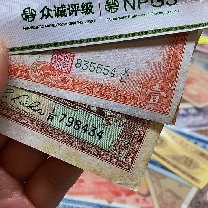 退市老纸币品相如图看好再买