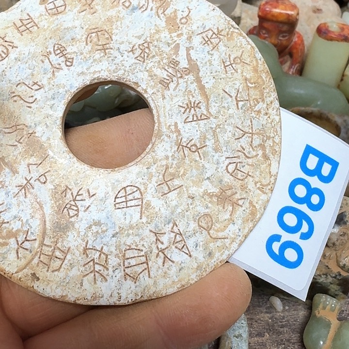 和田玉颈饰未镶嵌菩*