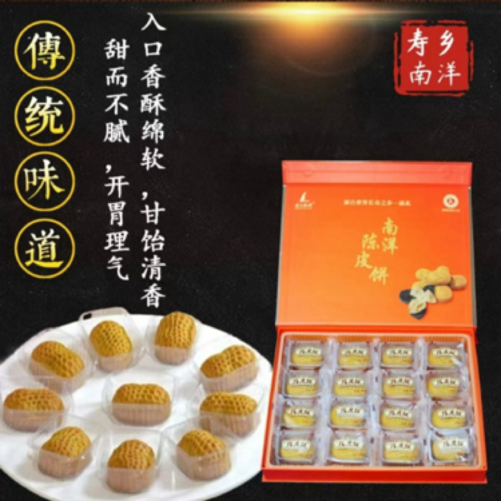 寿乡南洋特色小吃蛋糕点可作办公室早餐解馋零食糕点散装250g