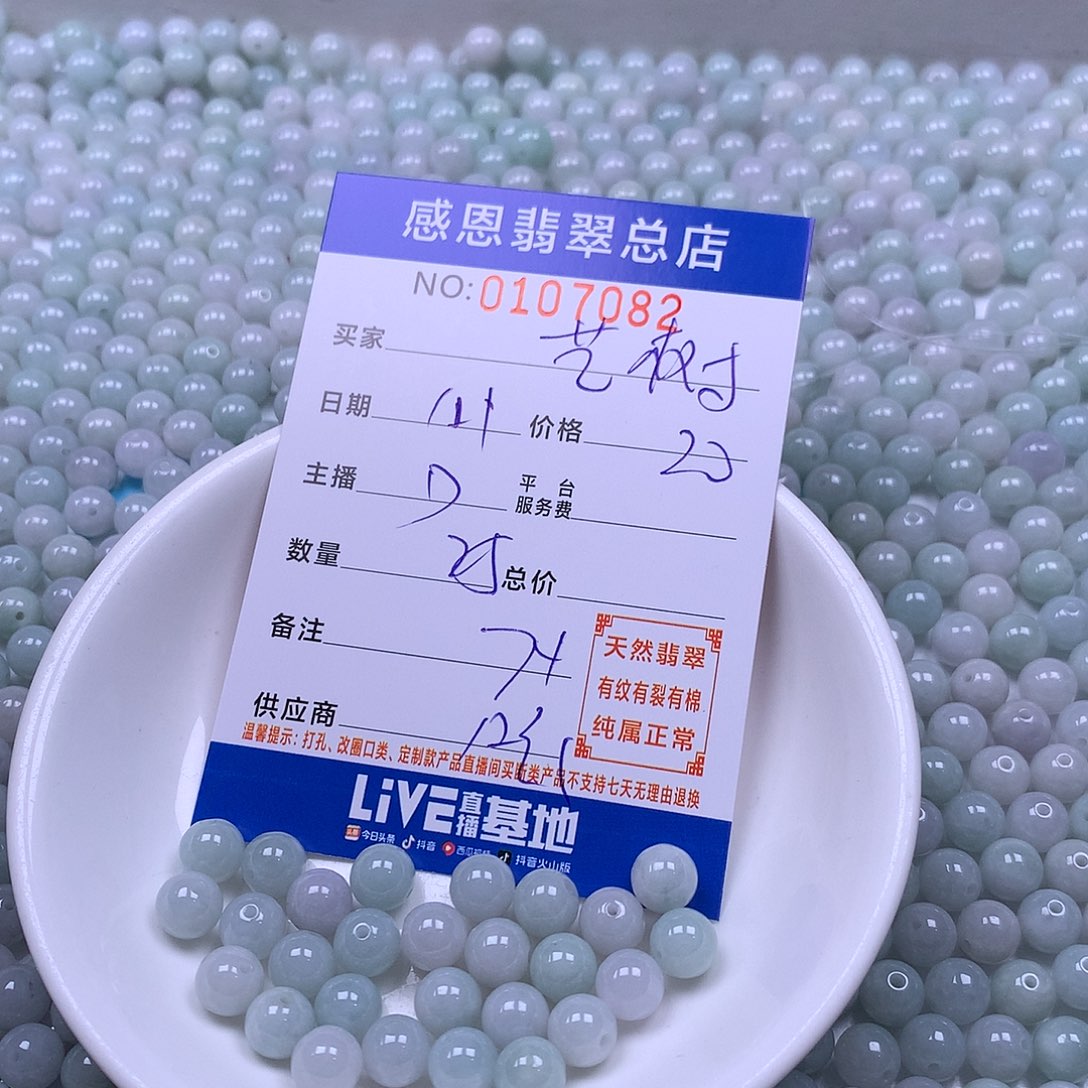 艺***树翡翠未镶嵌手链翡翠