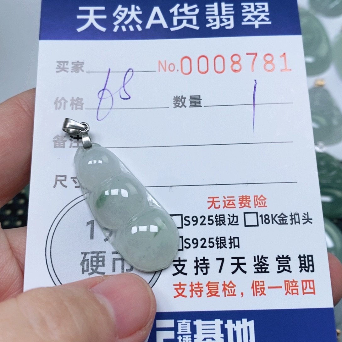 翡翠未镶嵌颈饰天然缅甸翡翠